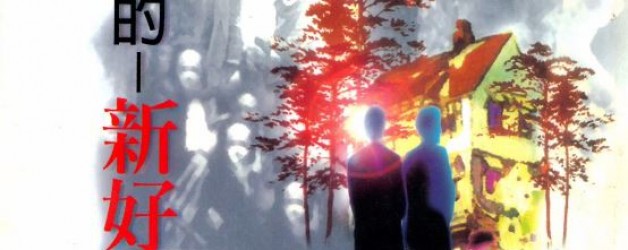 Dr. Rob: Do a Strategic Retreat with Your Family